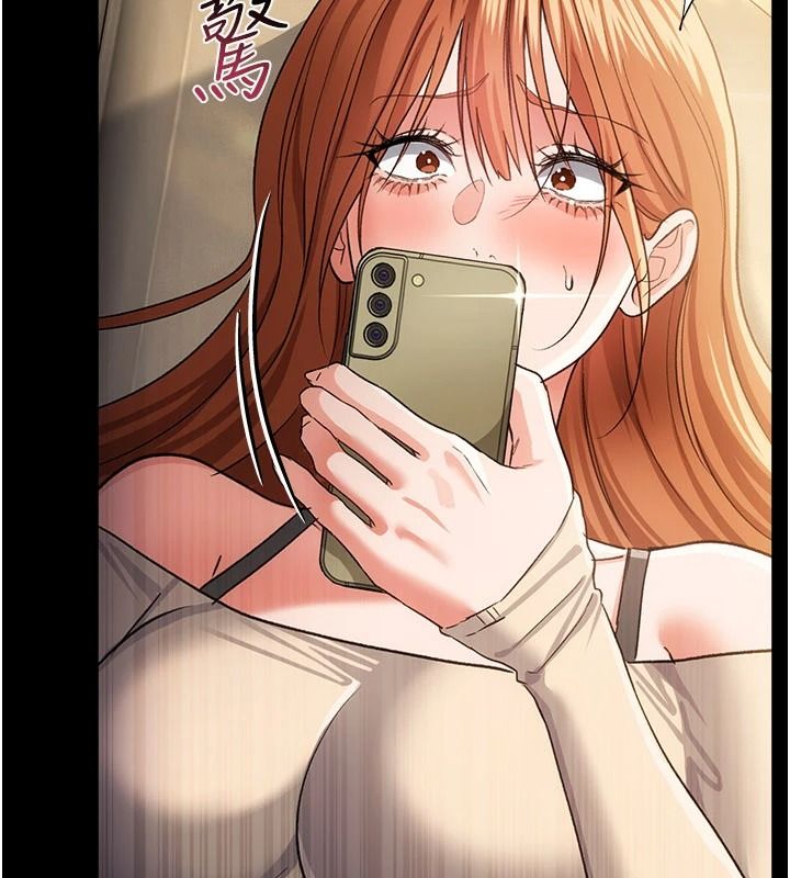 借妻條約第67話-喜歡我的禮物嗎?