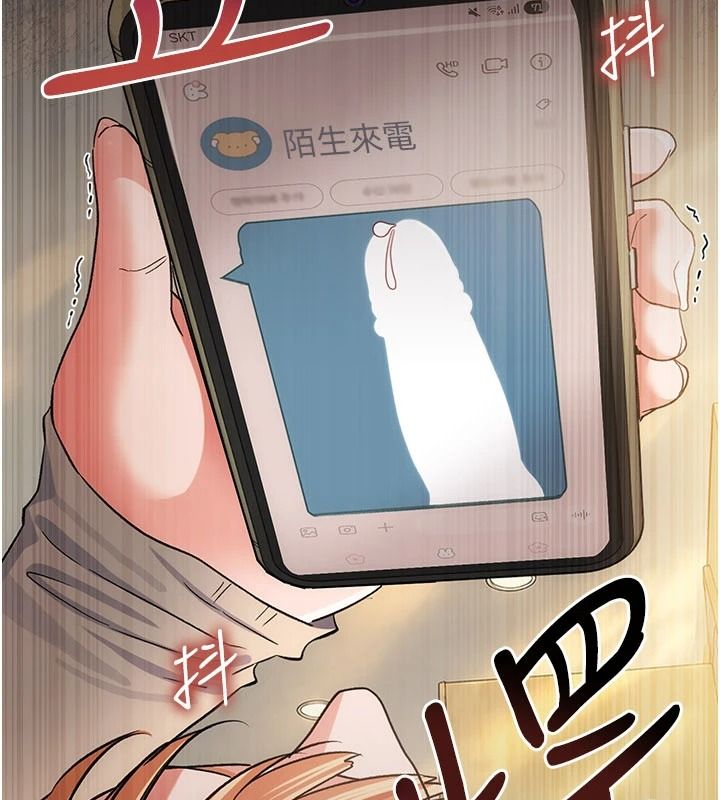 借妻條約第67話-喜歡我的禮物嗎?