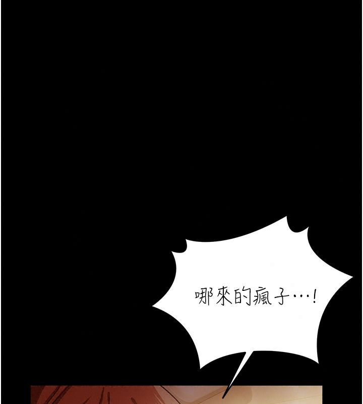 借妻條約第67話-喜歡我的禮物嗎?