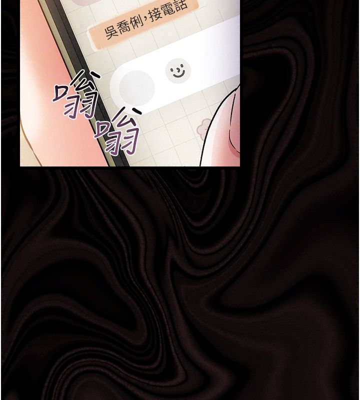 借妻條約第67話-喜歡我的禮物嗎?