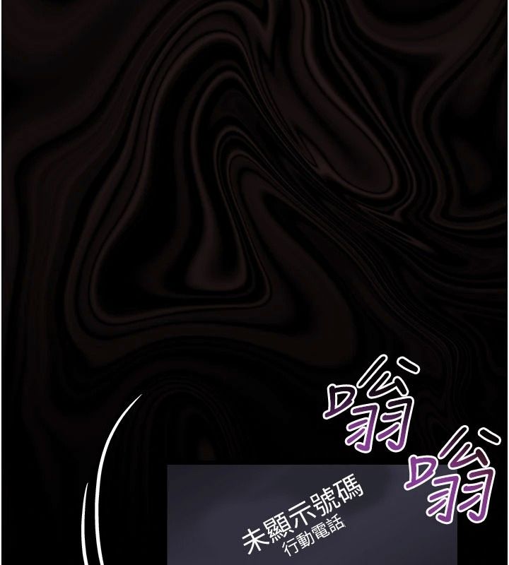 借妻條約第67話-喜歡我的禮物嗎?