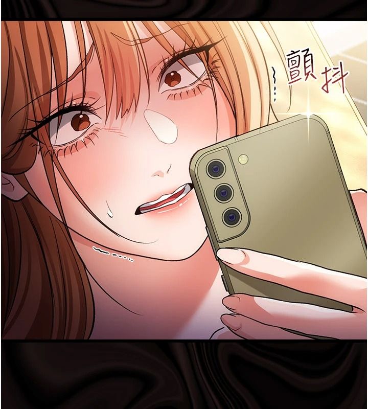 借妻條約第67話-喜歡我的禮物嗎?