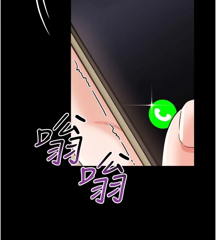 借妻條約第67話-喜歡我的禮物嗎?