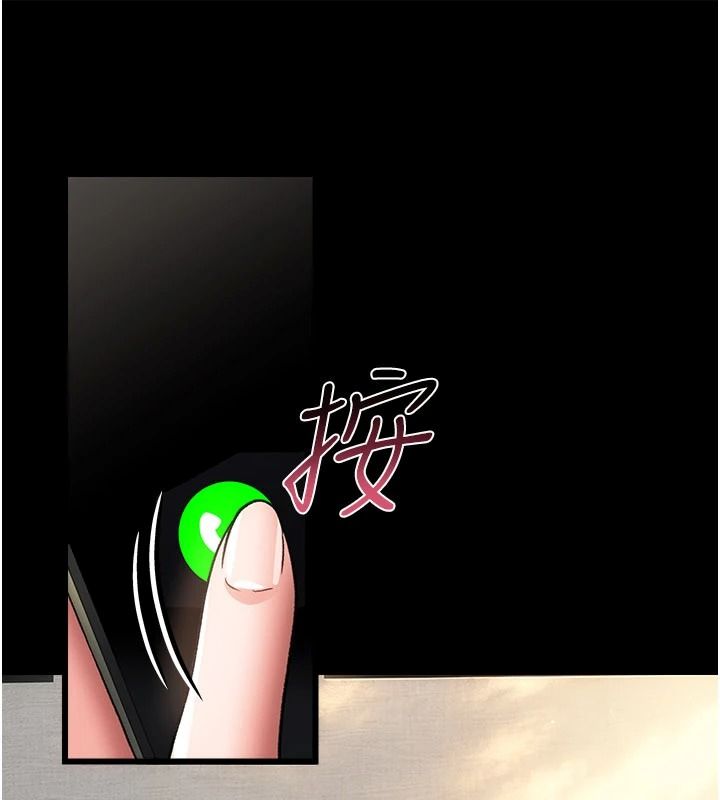 借妻條約第67話-喜歡我的禮物嗎?