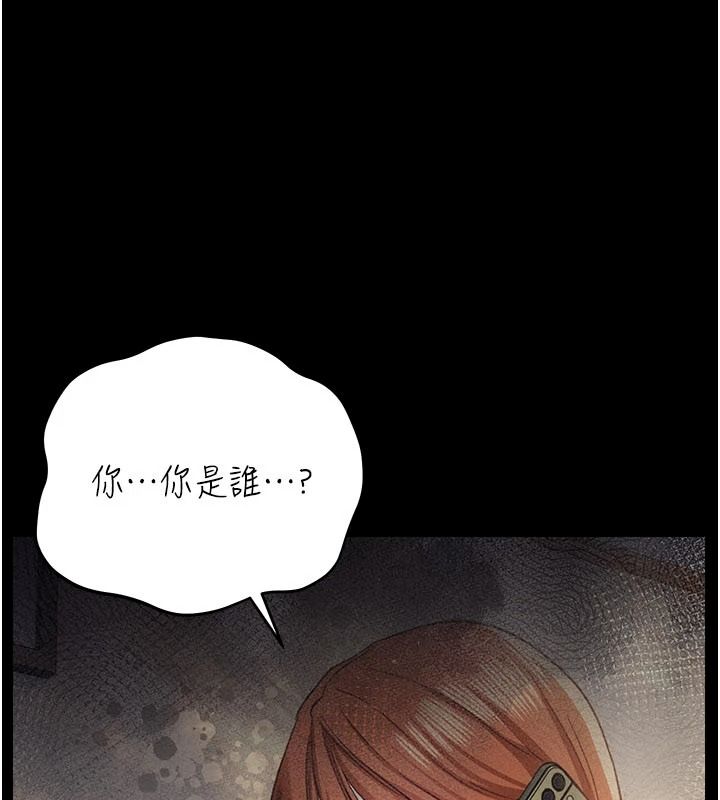 借妻條約第67話-喜歡我的禮物嗎?