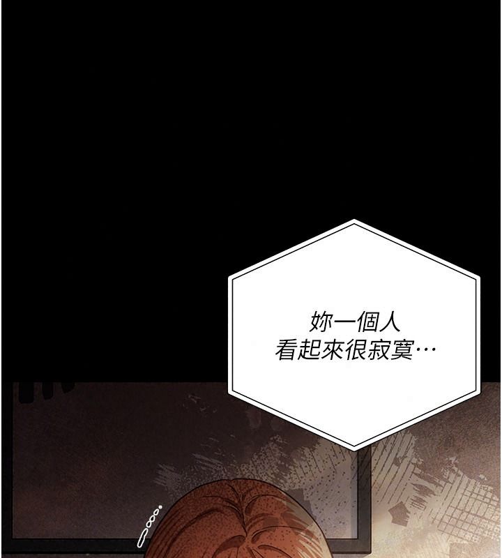 借妻條約第67話-喜歡我的禮物嗎?