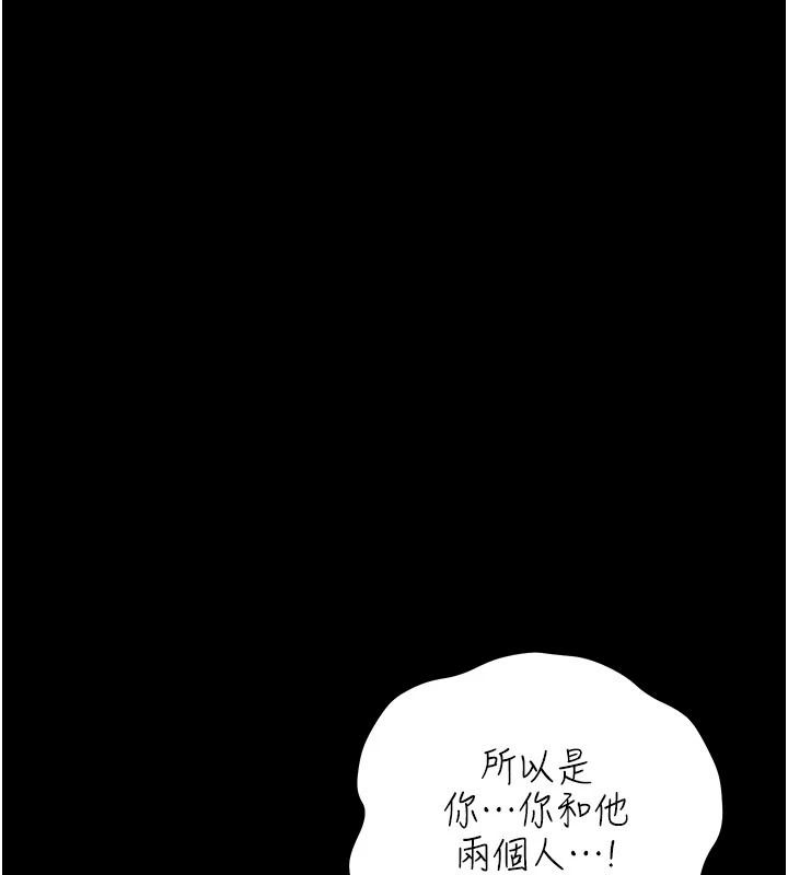 借妻條約第67話-喜歡我的禮物嗎?