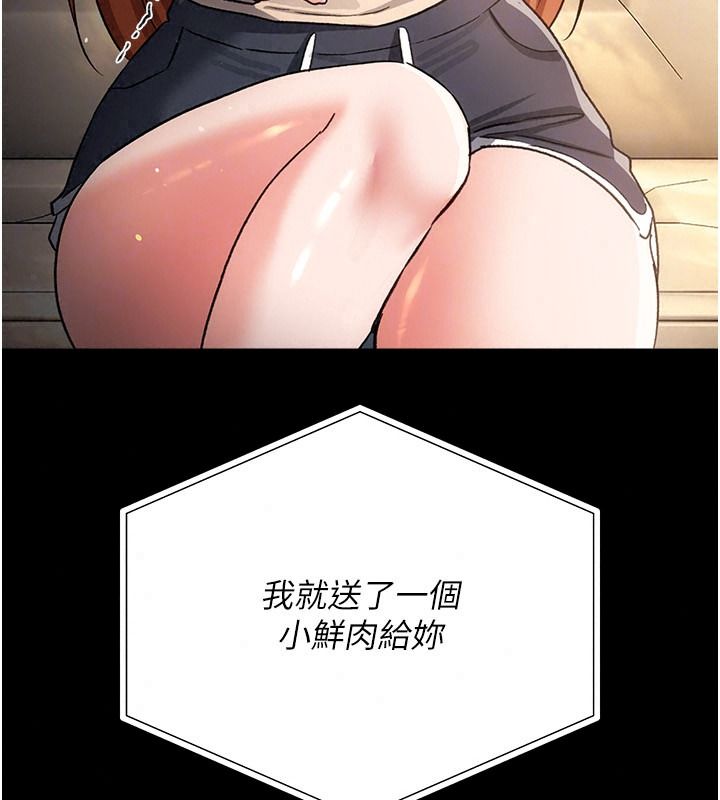 借妻條約第67話-喜歡我的禮物嗎?