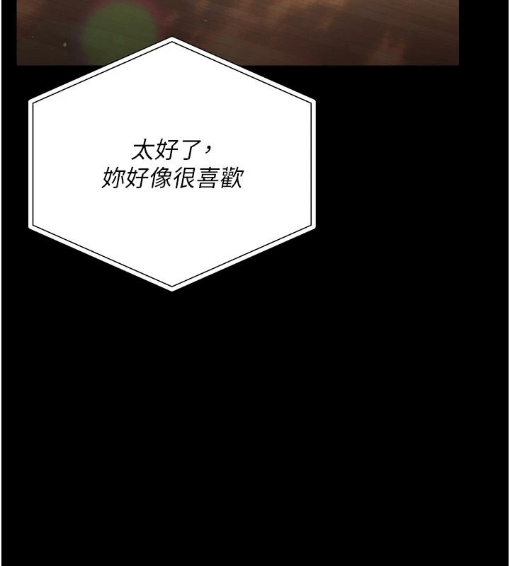 借妻條約第67話-喜歡我的禮物嗎?
