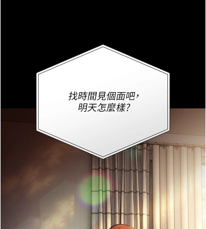 借妻條約第67話-喜歡我的禮物嗎?