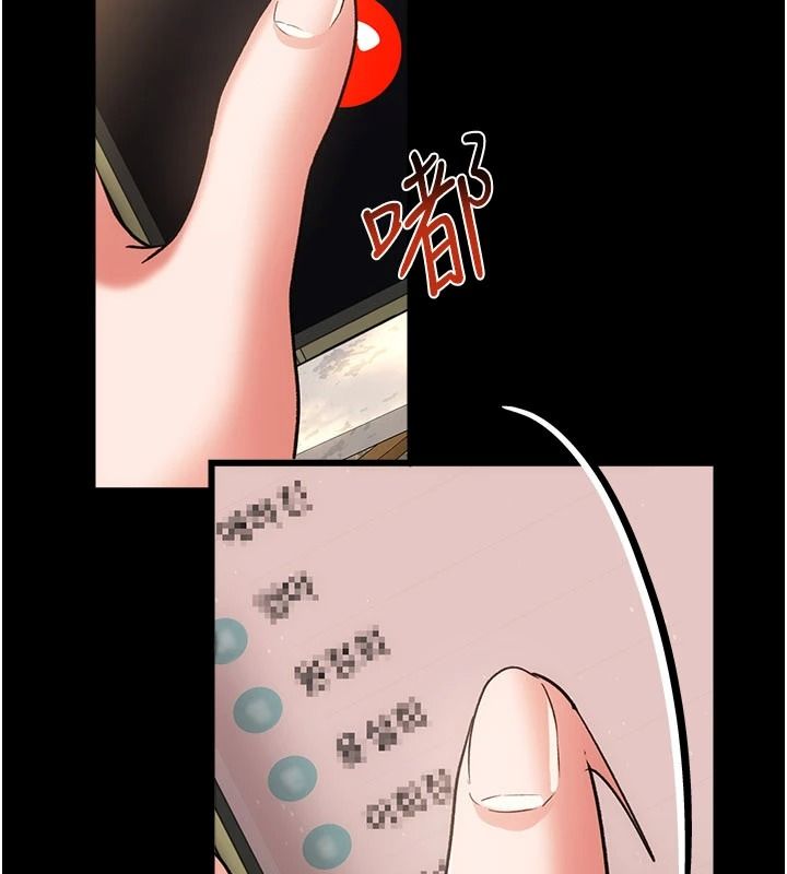 借妻條約第67話-喜歡我的禮物嗎?