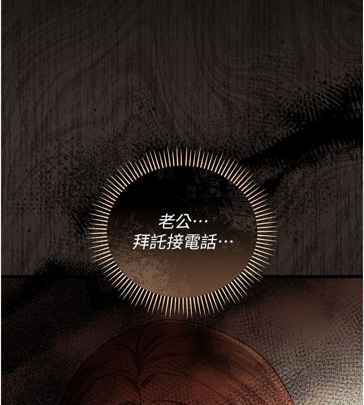 借妻條約第67話-喜歡我的禮物嗎?