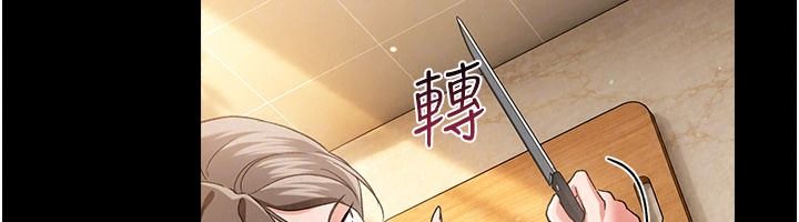 借妻條約第67話-喜歡我的禮物嗎?