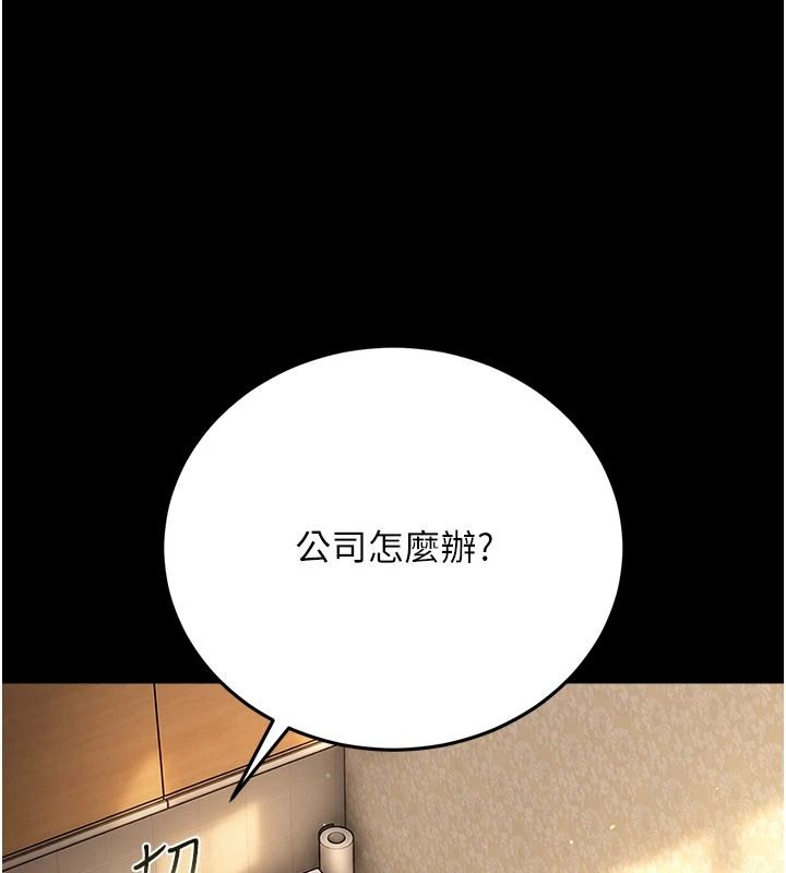 借妻條約第67話-喜歡我的禮物嗎?