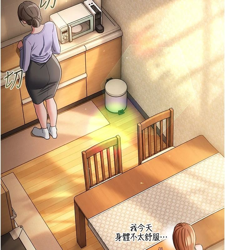 借妻條約第67話-喜歡我的禮物嗎?