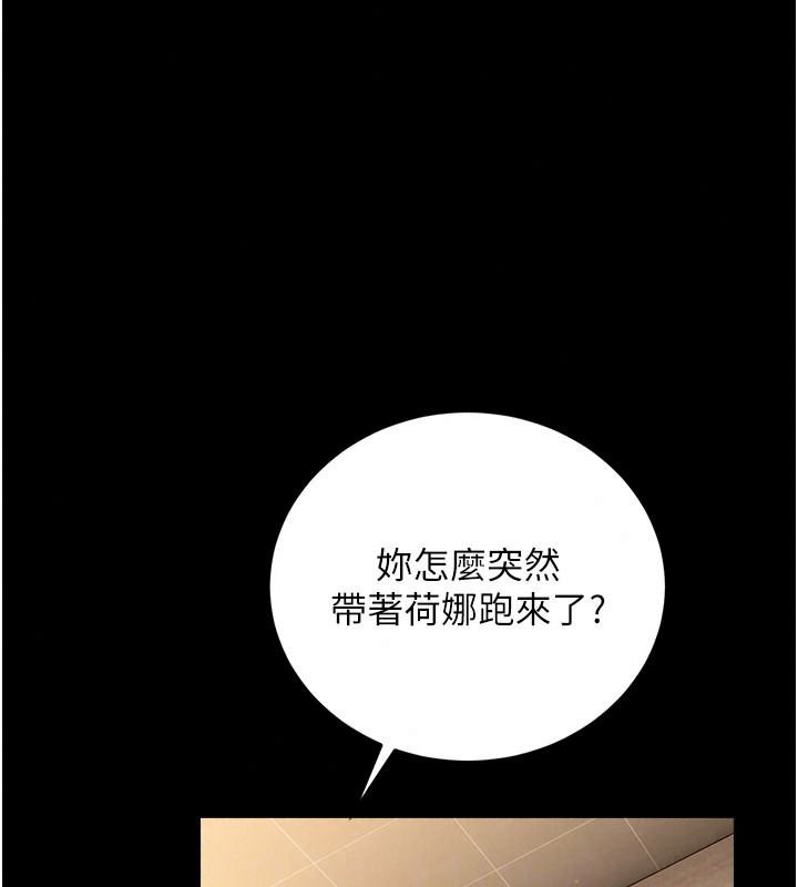 借妻條約第67話-喜歡我的禮物嗎?
