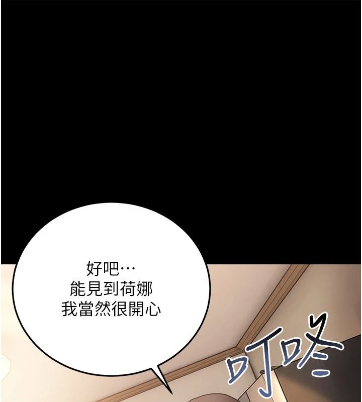 借妻條約第67話-喜歡我的禮物嗎?
