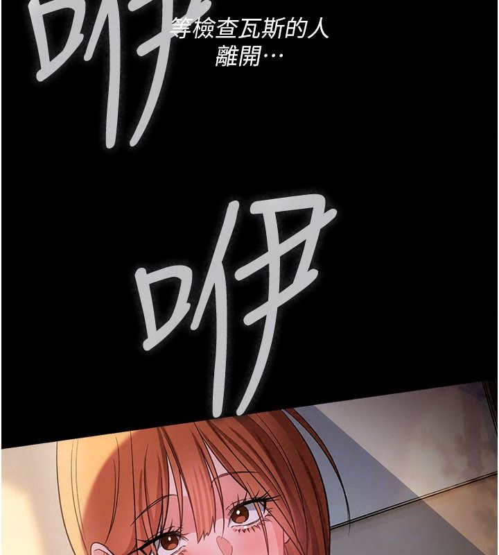 借妻條約第67話-喜歡我的禮物嗎?