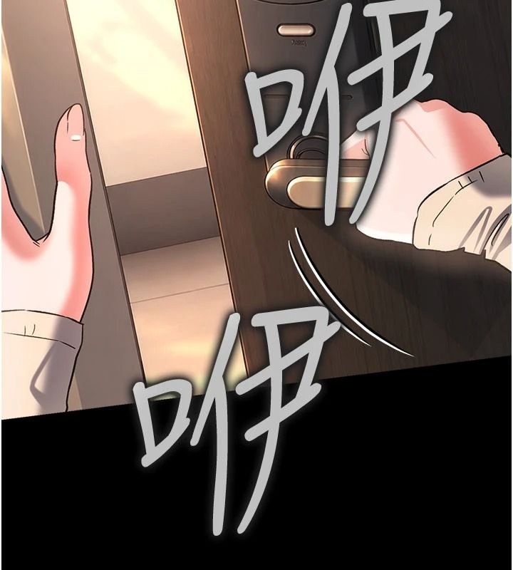 借妻條約第67話-喜歡我的禮物嗎?