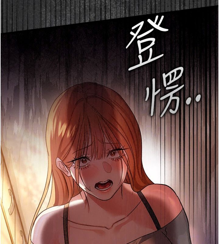 借妻條約第67話-喜歡我的禮物嗎?