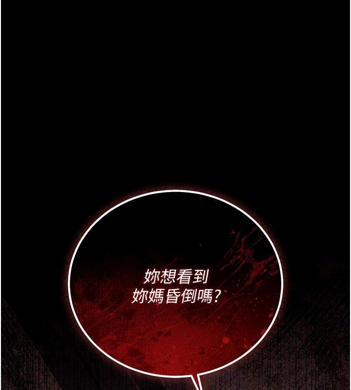 借妻條約第67話-喜歡我的禮物嗎?