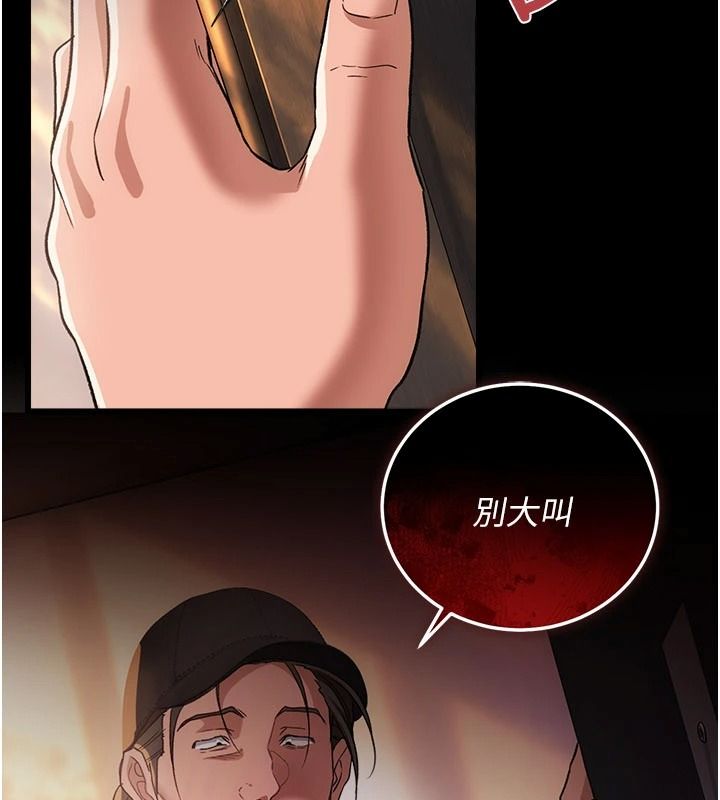 借妻條約第67話-喜歡我的禮物嗎?