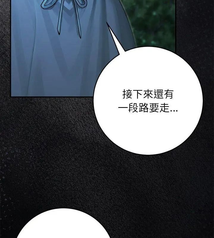 异世界骑士团长第89話