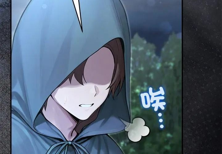 异世界骑士团长第89話