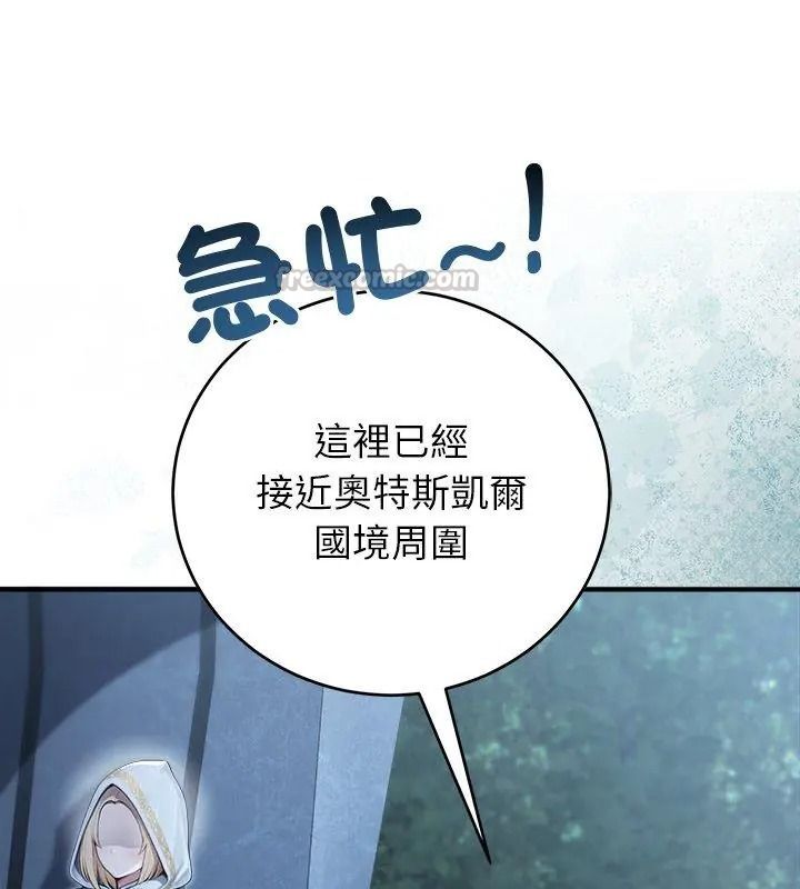 异世界骑士团长第89話