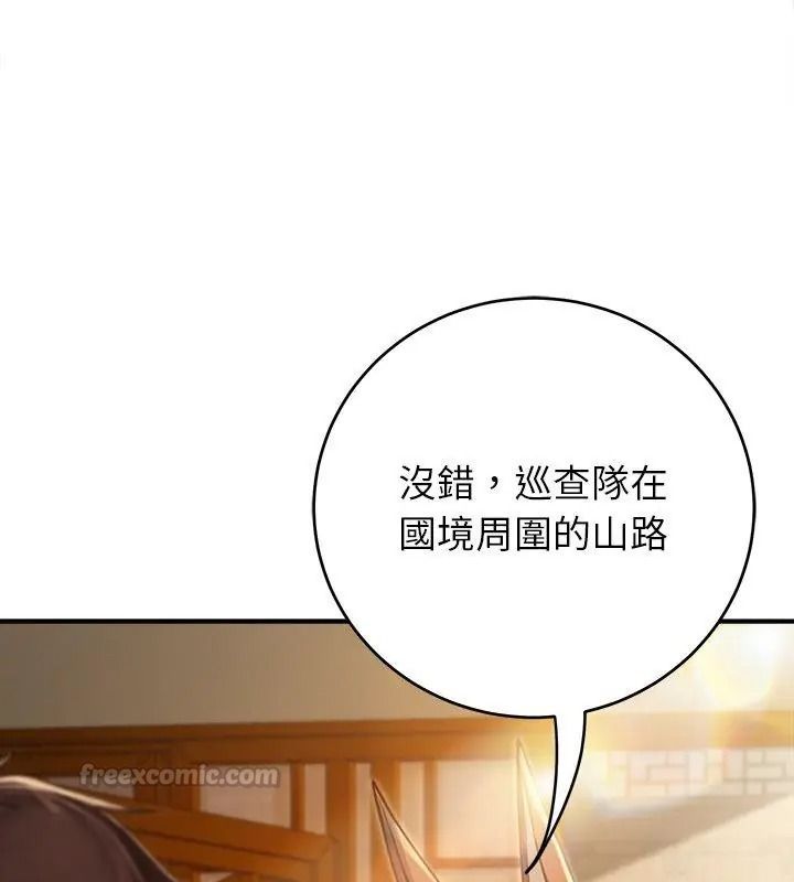 异世界骑士团长第89話
