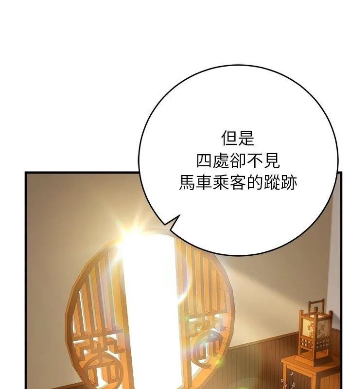 异世界骑士团长第89話