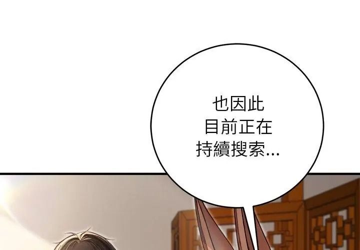 异世界骑士团长第89話