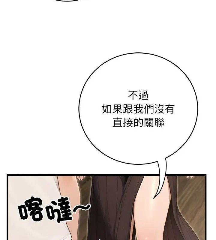 异世界骑士团长第89話
