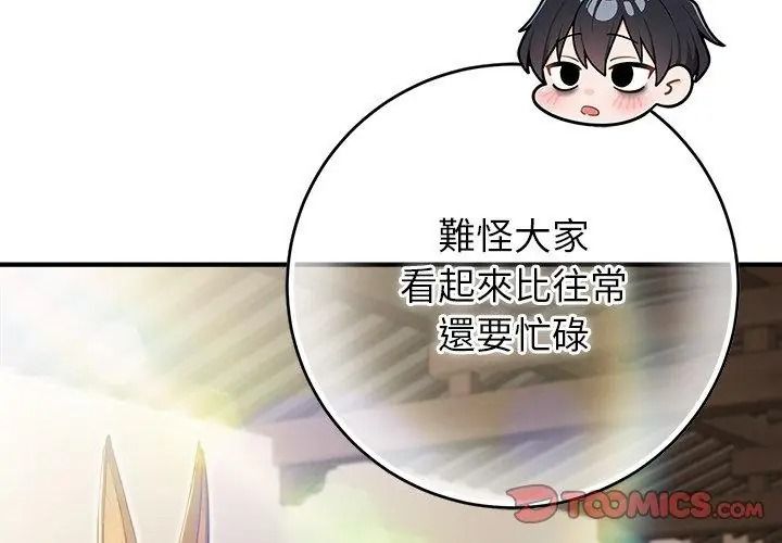 异世界骑士团长第89話