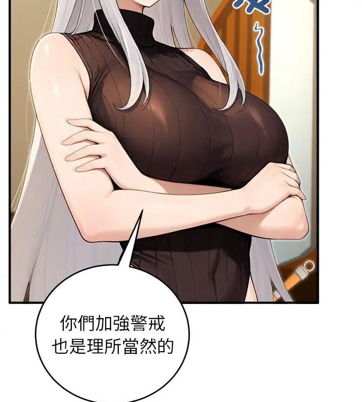 异世界骑士团长第89話