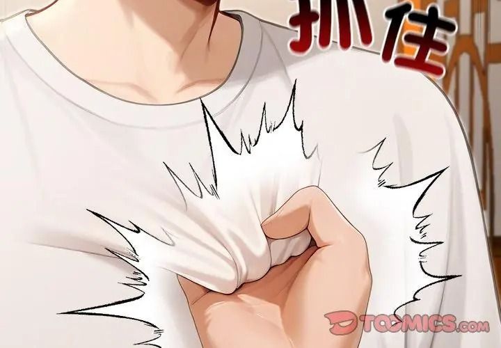 异世界骑士团长第89話