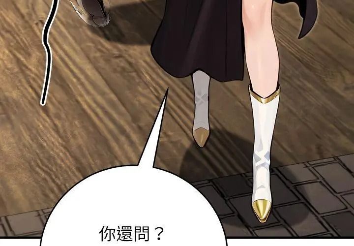 异世界骑士团长第89話