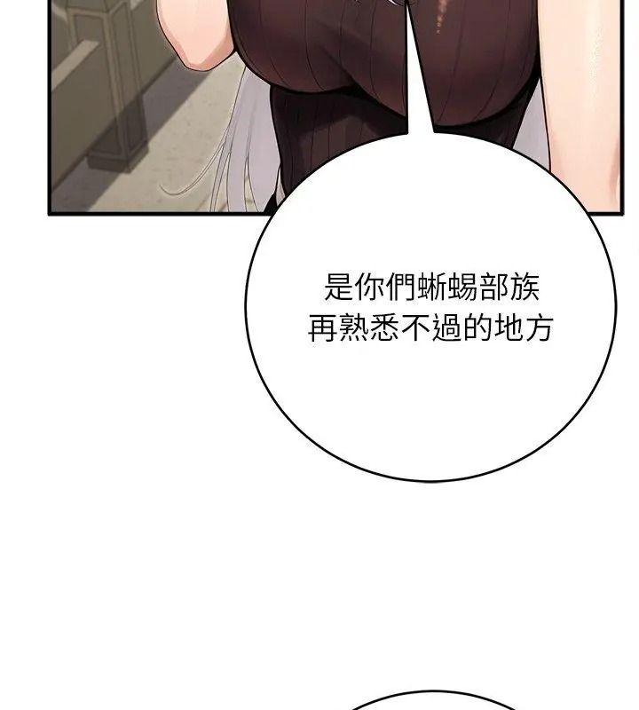 异世界骑士团长第89話