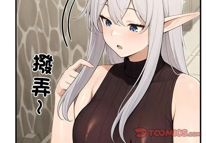 异世界骑士团长第89話