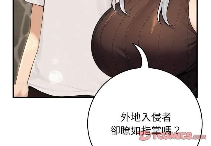 异世界骑士团长第89話