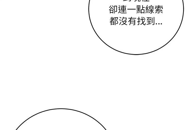 异世界骑士团长第89話