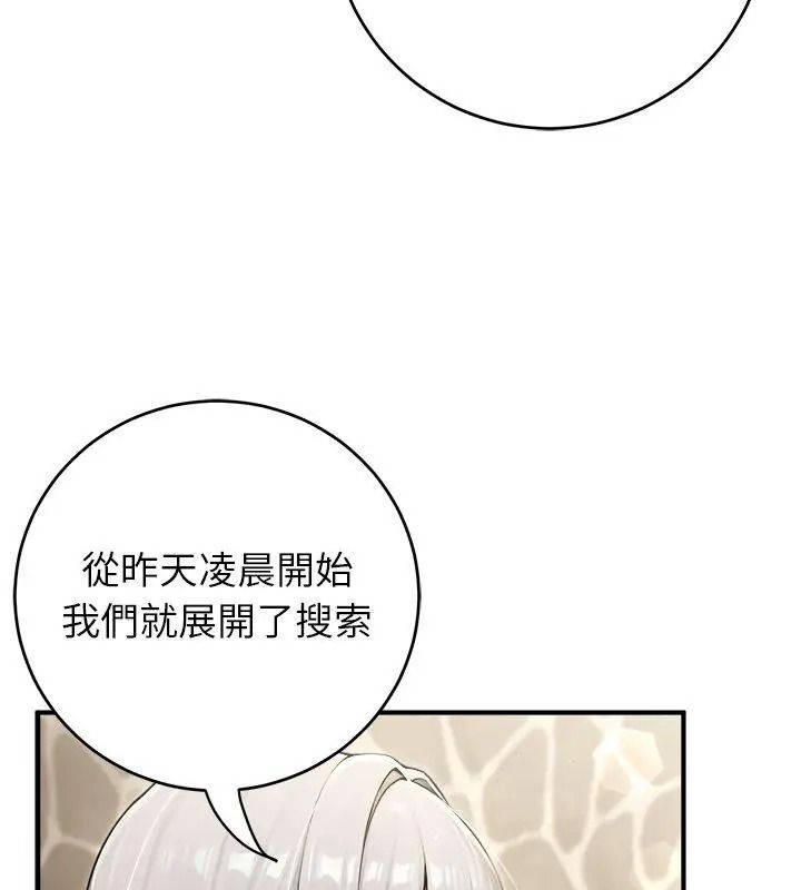 异世界骑士团长第89話