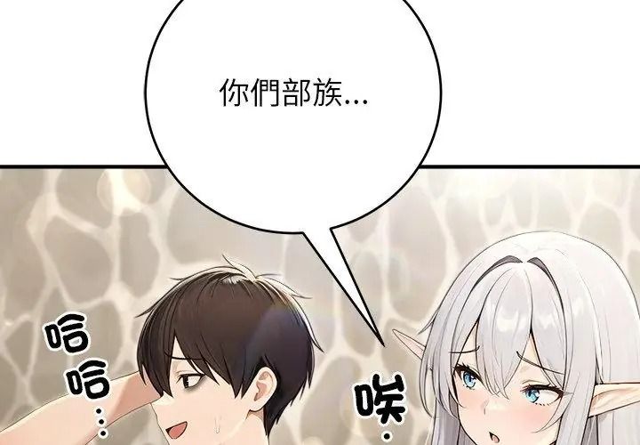 异世界骑士团长第89話