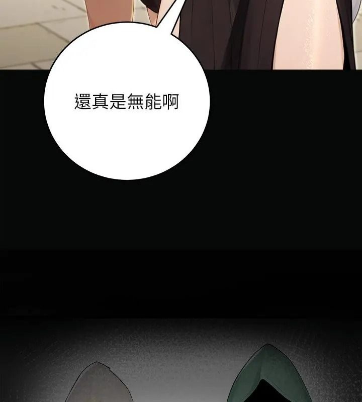 异世界骑士团长第89話