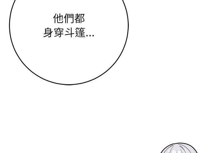 异世界骑士团长第89話
