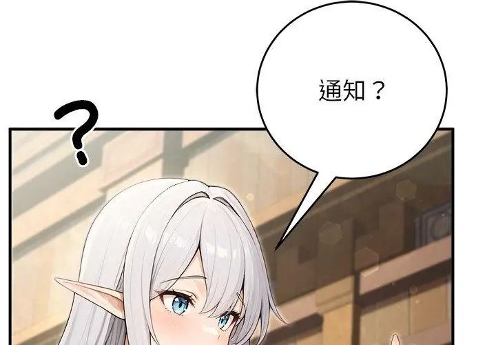 异世界骑士团长第89話