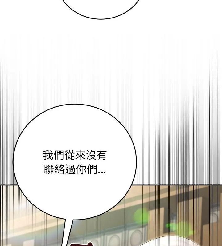 异世界骑士团长第89話