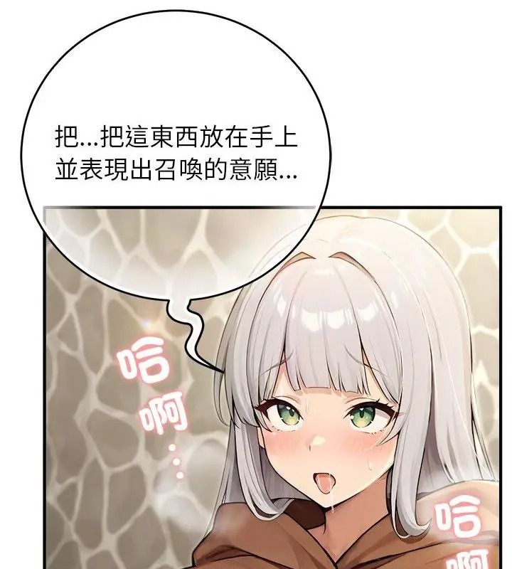 异世界骑士团长第89話