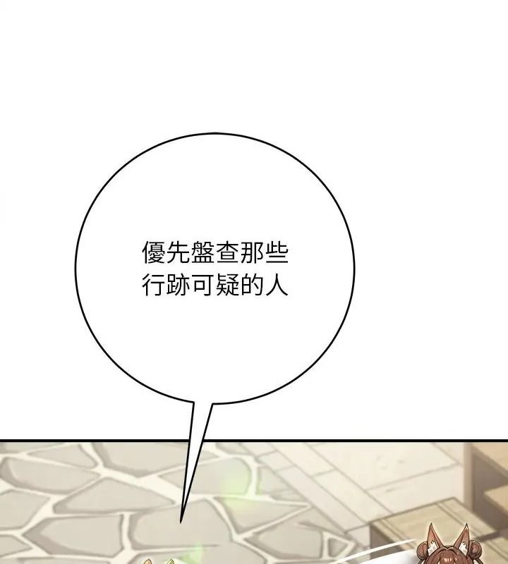 异世界骑士团长第89話
