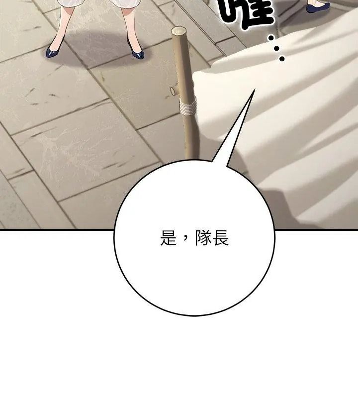 异世界骑士团长第89話